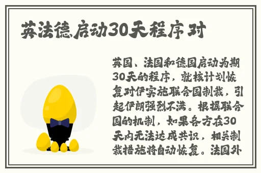 乌迪尔出装2024